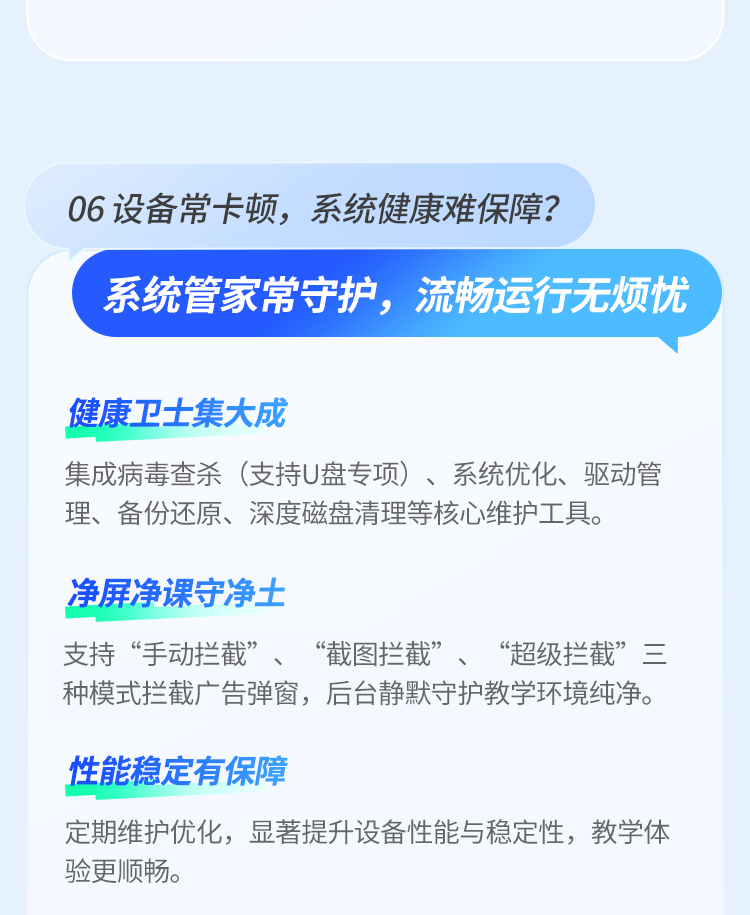 鸿合集控：全校设备 一“台”掌控！