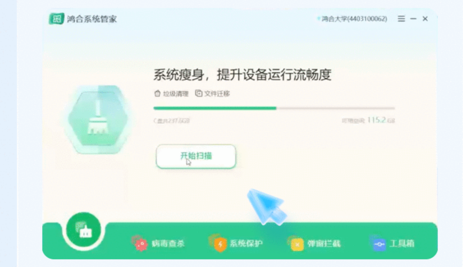 鸿合集控：全校设备 一“台”掌控！