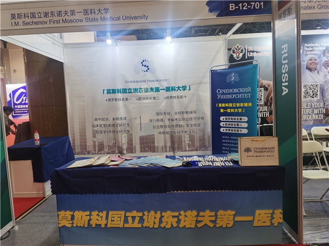 谢东诺夫国立第一医科大学：搭建中俄医学留学桥梁