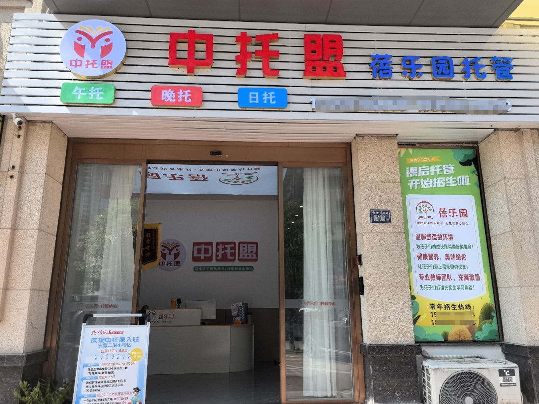 坚持初心，做孩子成长路上的圆梦人——看福建宁德王李蕉校长的中托盟故事