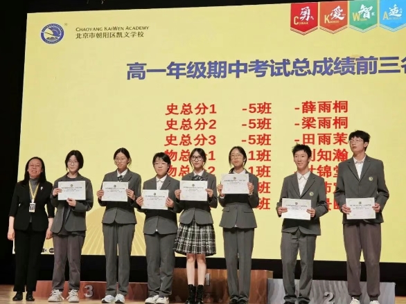朝阳凯文普高以黑马之势引爆2025民办高中赛道