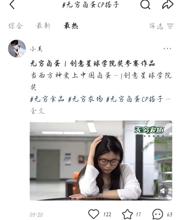 无穷农场集结青年创意先锋，2025春季征集大赛评审会精彩对决！
