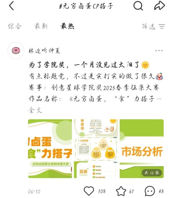 无穷农场集结青年创意先锋，2025春季征集大赛评审会精彩对决！