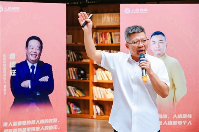 健全人格传播日成功举办 人格频率学苑携红楼藏书馆赋能大众心理健康发展