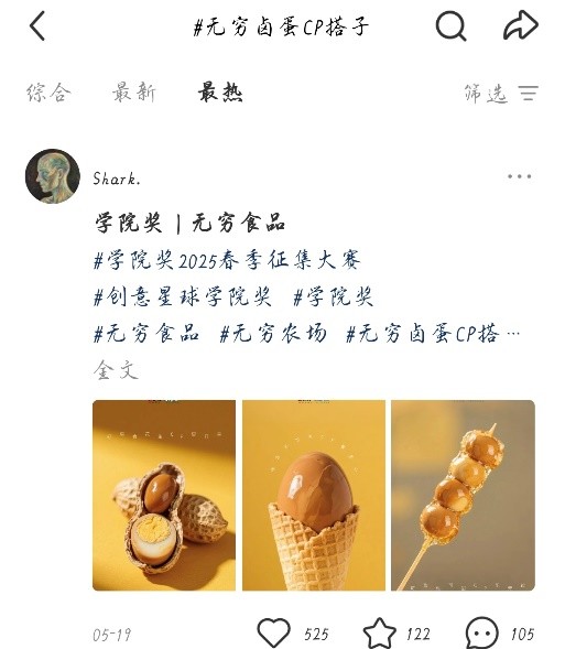 无穷农场集结青年创意先锋，2025春季征集大赛评审会精彩对决！
