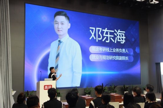 高途大学生学习顾问——规划师升级大会于6月27日举行，开启职业服务新征程