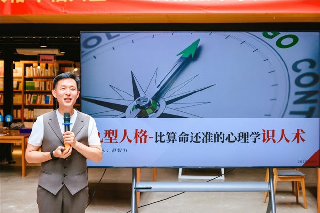 健全人格传播日成功举办 人格频率学苑携红楼藏书馆赋能大众心理健康发展