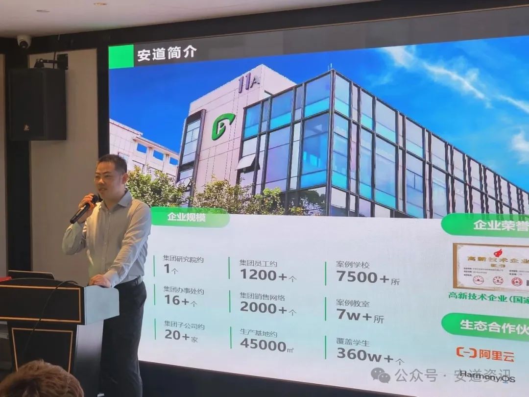 合力进取谋发展｜安道教育黑龙江省合作伙伴誓师大会在哈尔滨举行