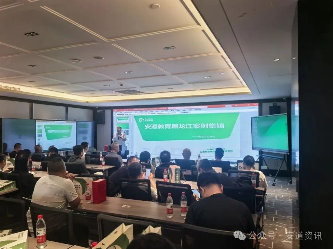 合力进取谋发展｜安道教育黑龙江省合作伙伴誓师大会在哈尔滨举行