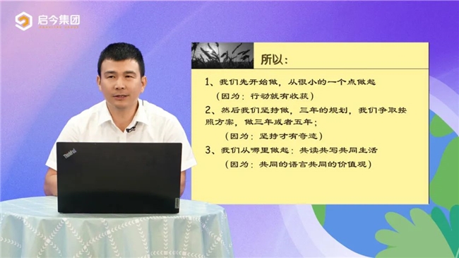 启今红黄蓝2025年度品牌学习节暨新教育实验正式启动