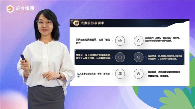 启今红黄蓝2025年度品牌学习节暨新教育实验正式启动