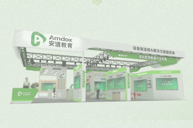 邀请函丨安道教育邀您莅临第14届广西教育装备展示会