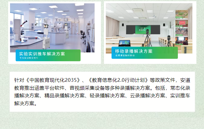 邀请函丨安道教育邀您莅临第14届广西教育装备展示会