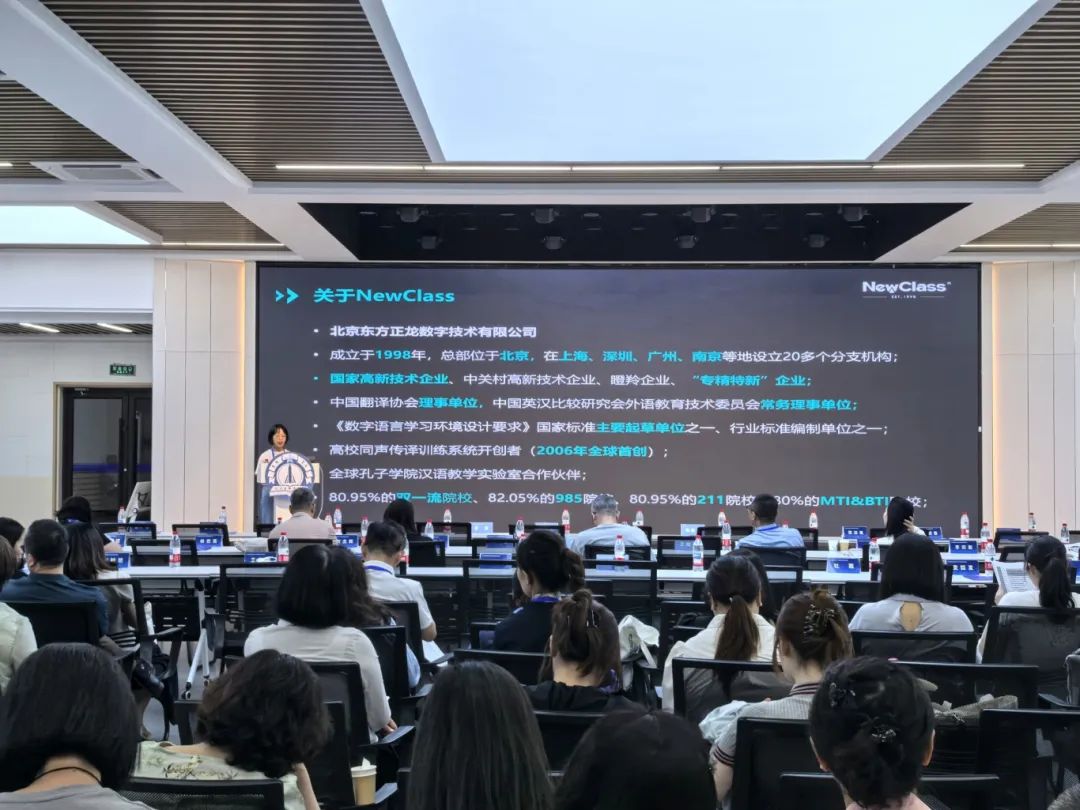 东方正龙：课堂翻译教学新生态的技术践行者 ——再度亮相辽宁省翻译学会年会