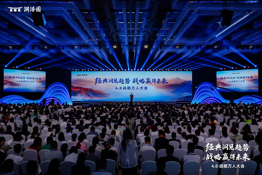 润泽园教育发售旗舰新课“4.0战略·成事训练营”，致力于解决世界级企业难题
