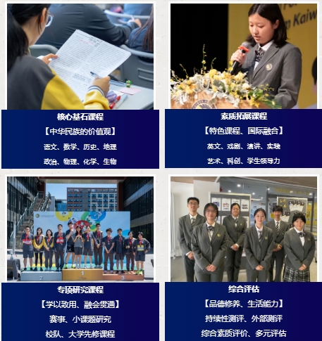 2025招生简章--朝阳凯文普高：优质教育+特色培养的精品之选