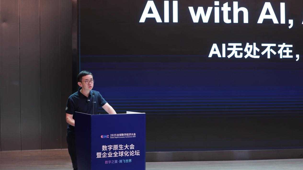 高途罗斌受邀出席2025全球数字经济大会，深度解读“All with AI, Always AI”战略