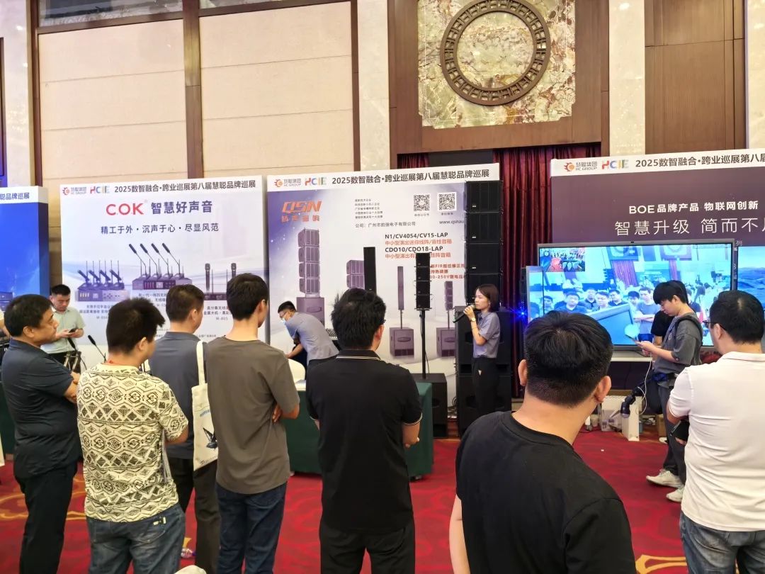 2025慧聪跨业巡展郑州站爆场收官！数智化融合共探教育新机遇