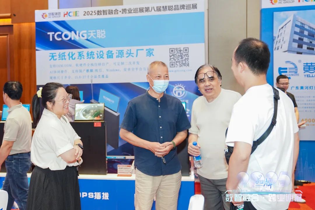 千里聚杭城！2025慧聪跨业巡展杭州站圆满举办，共绘教育新图景