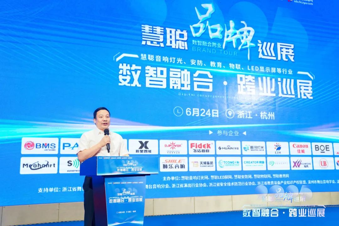 千里聚杭城！2025慧聪跨业巡展杭州站圆满举办，共绘教育新图景