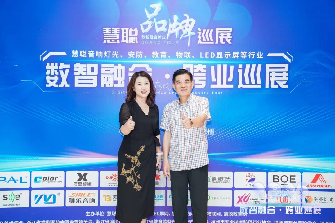 千里聚杭城！2025慧聪跨业巡展杭州站圆满举办，共绘教育新图景
