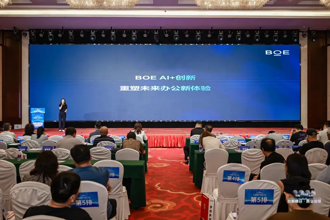 2025慧聪跨业巡展郑州站爆场收官！数智化融合共探教育新机遇