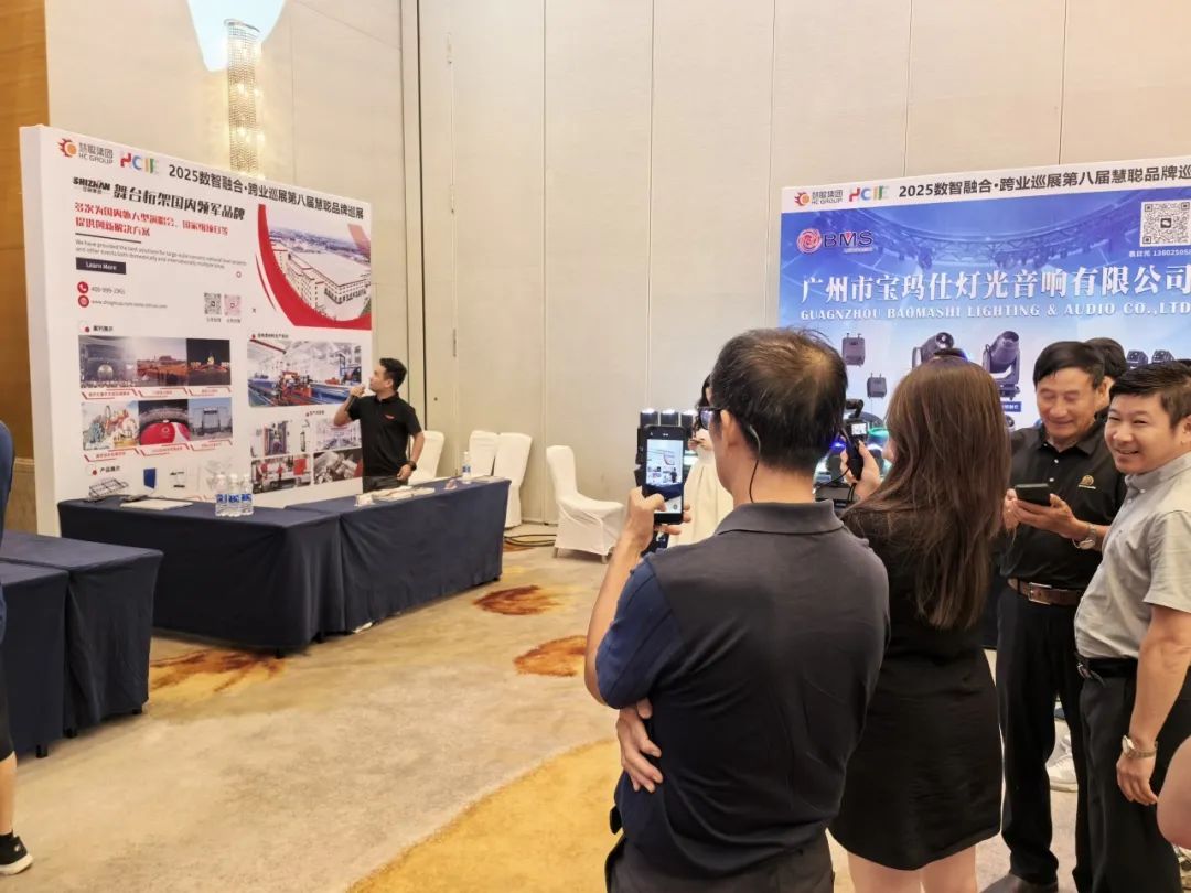 智慧教育落地生根，跨域产品破圈融合！慧聪跨业巡展福州站火力全开