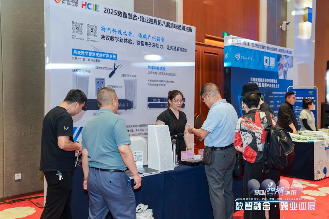千里聚杭城！2025慧聪跨业巡展杭州站圆满举办，共绘教育新图景