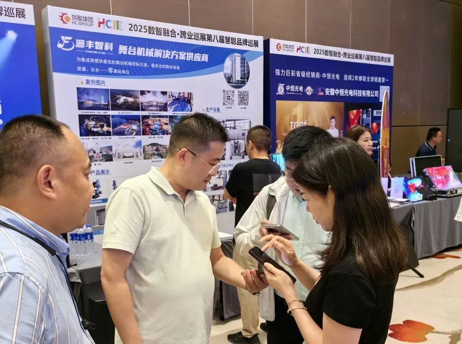 2025慧聪巡展合肥站丨跨业名企聚江淮，解锁教育数智化破局新思路