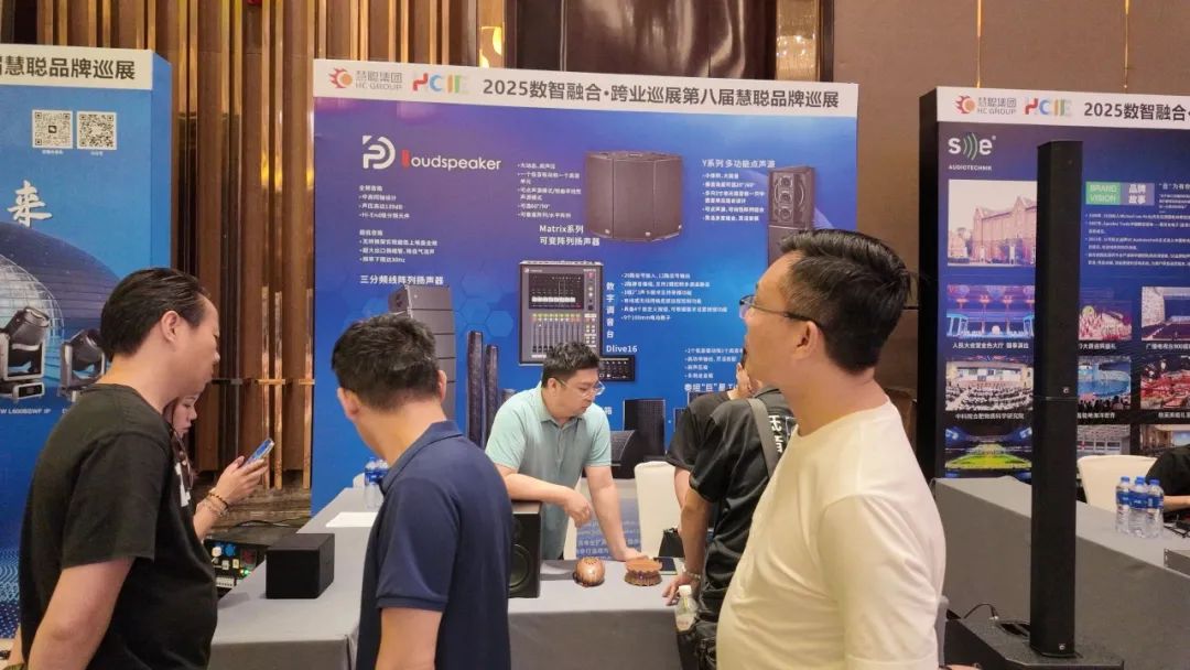 2025慧聪巡展合肥站丨跨业名企聚江淮，解锁教育数智化破局新思路