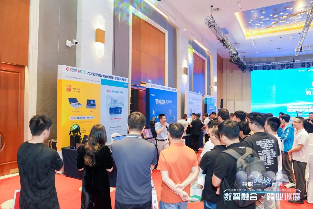 千里聚杭城！2025慧聪跨业巡展杭州站圆满举办，共绘教育新图景