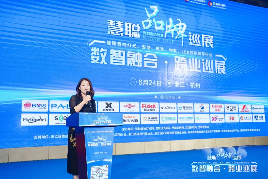 千里聚杭城！2025慧聪跨业巡展杭州站圆满举办，共绘教育新图景
