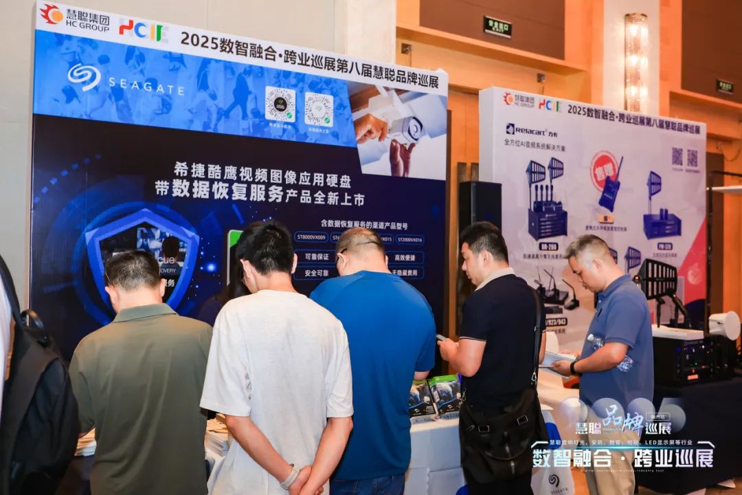 智慧教育落地生根，跨域产品破圈融合！慧聪跨业巡展福州站火力全开