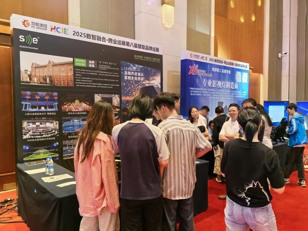 千里聚杭城！2025慧聪跨业巡展杭州站圆满举办，共绘教育新图景