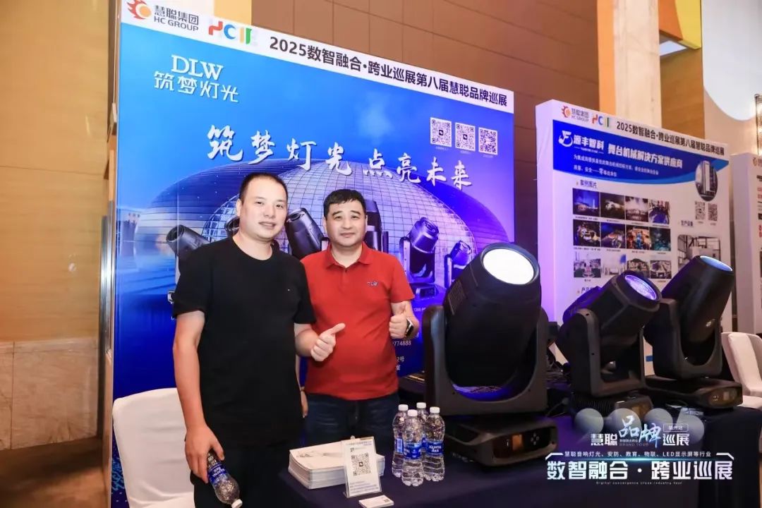 智慧教育落地生根，跨域产品破圈融合！慧聪跨业巡展福州站火力全开