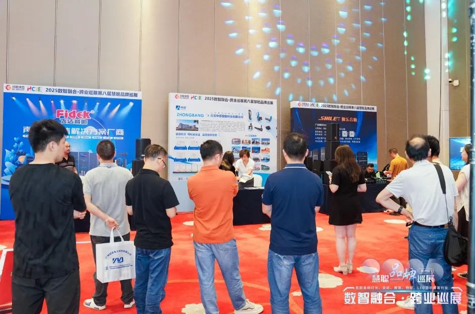 千里聚杭城！2025慧聪跨业巡展杭州站圆满举办，共绘教育新图景