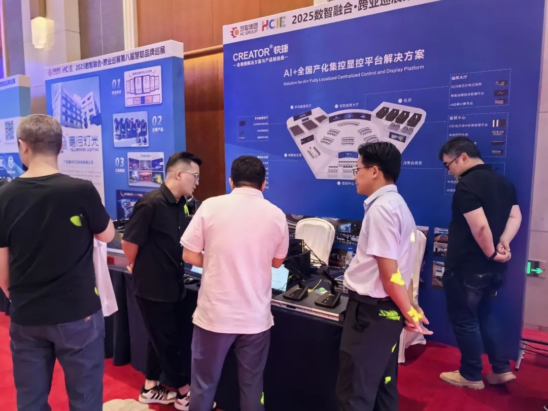 千里聚杭城！2025慧聪跨业巡展杭州站圆满举办，共绘教育新图景