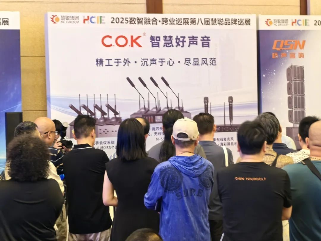 2025慧聪跨业巡展郑州站爆场收官！数智化融合共探教育新机遇