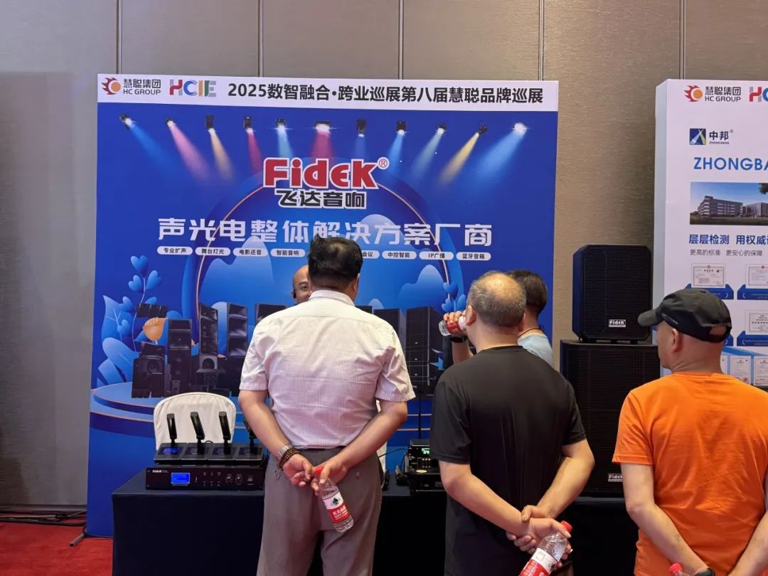 千里聚杭城！2025慧聪跨业巡展杭州站圆满举办，共绘教育新图景