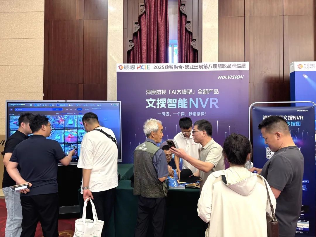 2025慧聪跨业巡展郑州站爆场收官！数智化融合共探教育新机遇