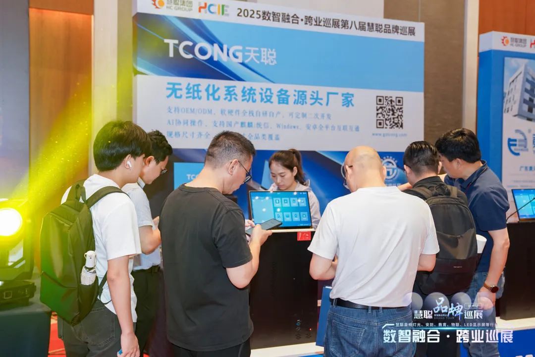 千里聚杭城！2025慧聪跨业巡展杭州站圆满举办，共绘教育新图景