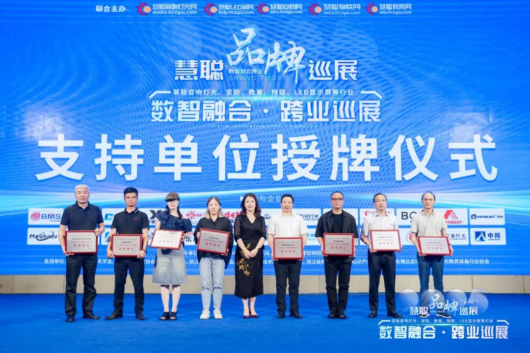 千里聚杭城！2025慧聪跨业巡展杭州站圆满举办，共绘教育新图景