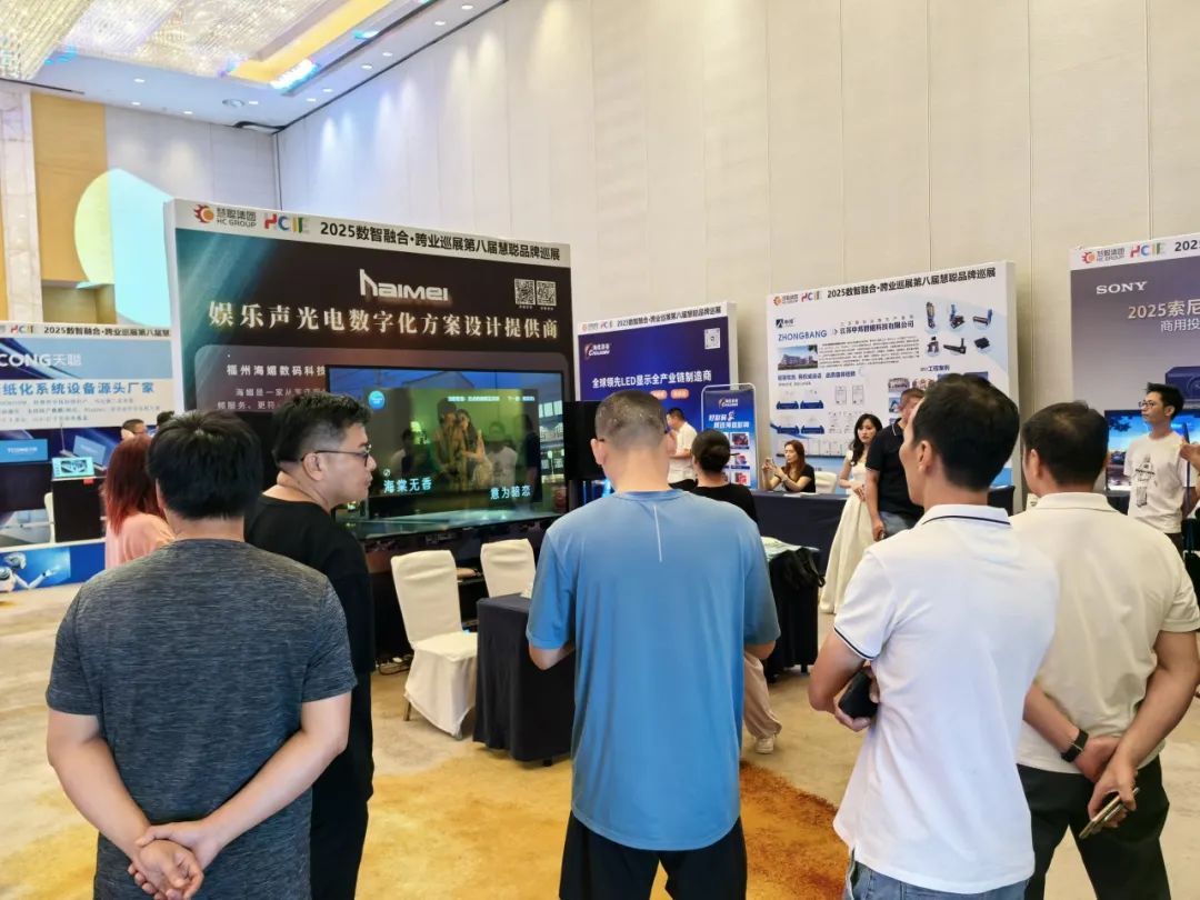 智慧教育落地生根，跨域产品破圈融合！慧聪跨业巡展福州站火力全开