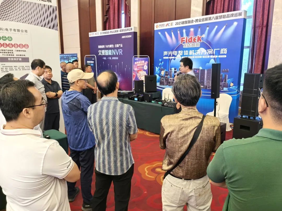2025慧聪跨业巡展郑州站爆场收官！数智化融合共探教育新机遇
