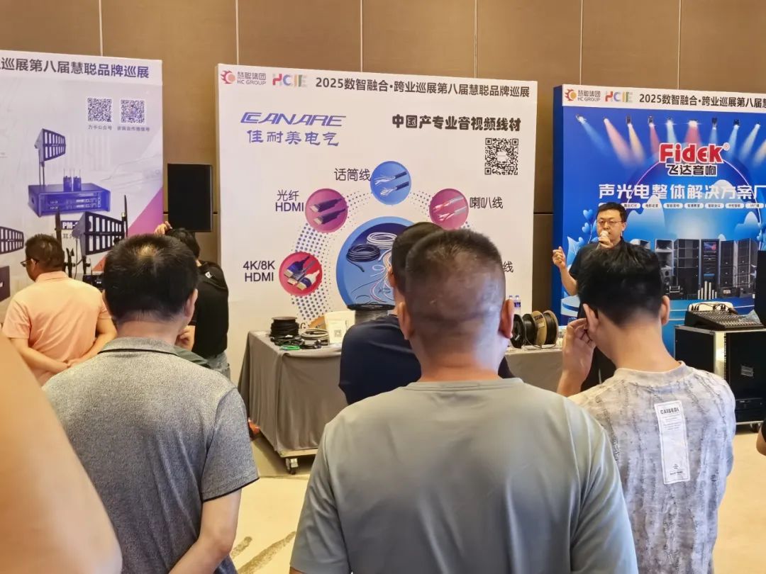 2025慧聪巡展合肥站丨跨业名企聚江淮，解锁教育数智化破局新思路