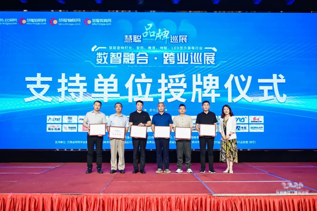 2025慧聪跨业巡展郑州站爆场收官！数智化融合共探教育新机遇