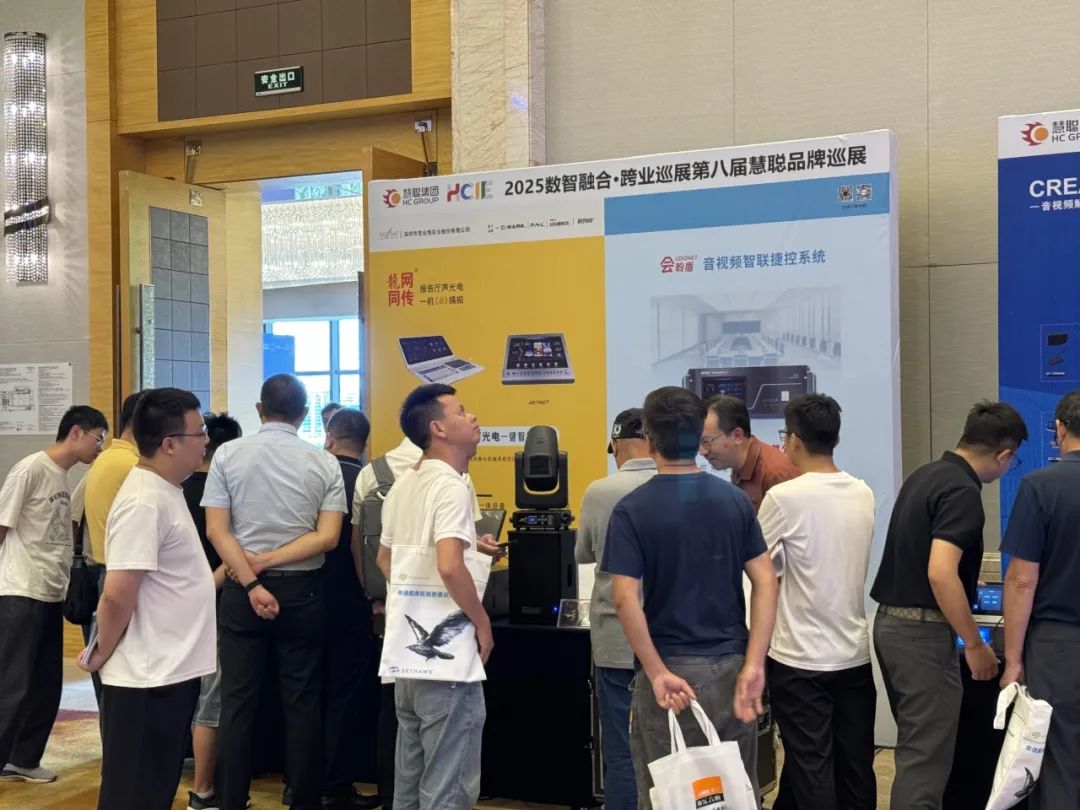 智慧教育落地生根，跨域产品破圈融合！慧聪跨业巡展福州站火力全开