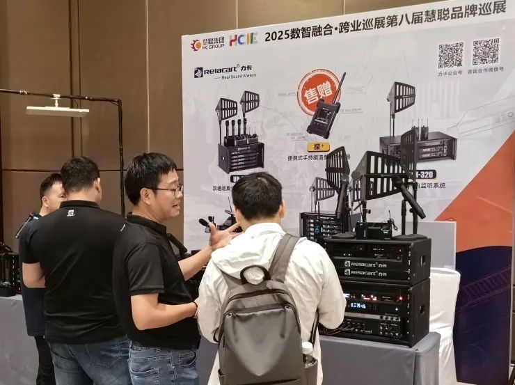 2025慧聪巡展合肥站丨跨业名企聚江淮，解锁教育数智化破局新思路