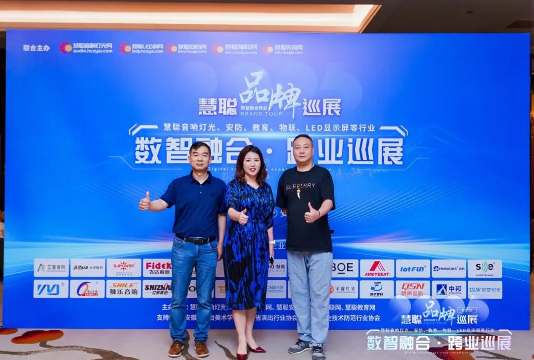 2025慧聪巡展合肥站丨跨业名企聚江淮，解锁教育数智化破局新思路