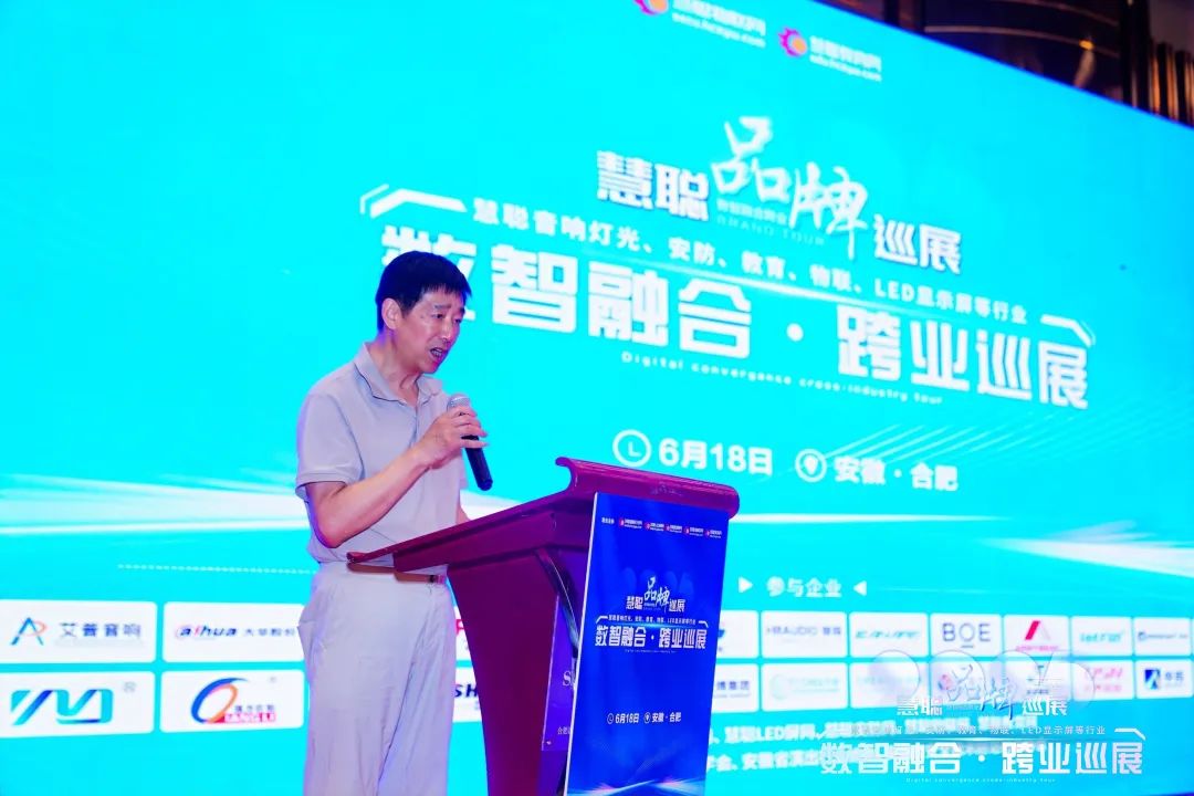 2025慧聪巡展合肥站丨跨业名企聚江淮，解锁教育数智化破局新思路